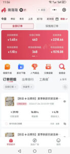 不露脸不投流不剪辑,这个直播间让我月入过1W,不露脸直播卖货,没人出镜,订单却一直在出,可批量复制-网赚资源网