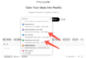 AI写作陪跑营3.0,Ai智能体创建写作skill(workbuddy)+人工手写模式(手搓模式),去除AI痕迹(头条号、公众号、百家号)(更新0806)-网赚资源网