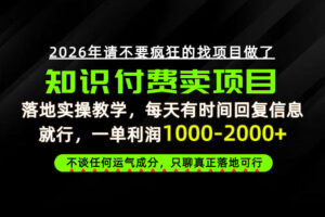 为什么做项目总是被割，为什么卖项目月入10w+，我们普通人应该怎么真正开始賺钱？【揭秘】-网赚资源网