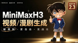 【MiniMaxH3一键懒人整合包】AI视频/漫剧生成工具,支持30_40_50显卡,ComfyUI整合包安装部署!最低8g显存也能跑!-网赚资源网