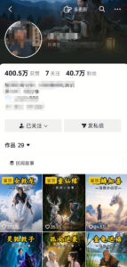 抖音40W粉丝博主的AI民间故事教学,全程AI免费制作,零基础轻松入局,吃透抖音流量红利,涨粉变现两不误-网赚资源网