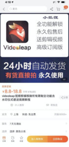 淘宝闲鱼共享会员项目,信息差玩法,小白卖共享账号也能月入5K-网赚资源网