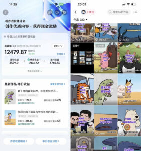 抖音33W粉博主eason小树苗的AI动画科普教学,文案剪辑配音全流程,轻松解锁抖音精选独家收益,日入1k+-网赚资源网