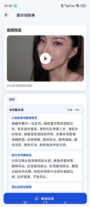 视频提示词反推软件(安卓软件),快速生成、优化、反向解析视频-网赚资源网
