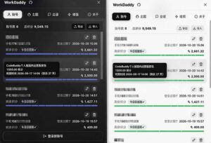 WorkBuddy重度用户必装！多账号·主题·增强工具集，零侵入、零重签名，WorkDaddy-网赚资源网