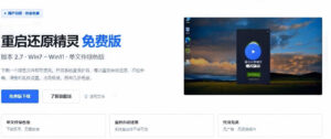 重启一下,就是新电脑!系统重启还原影子工具来了,一键还原,绿色零占用、零配置、永久免费DiskFreeze-网赚资源网