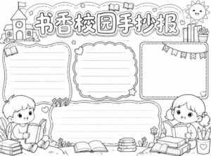 手抄报批量生成工具来了,完全免费,告别豆包生图,高清无水印-网赚资源网