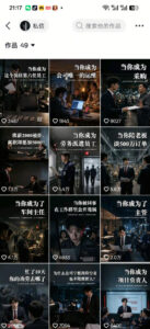 抖音16W粉丝博主规则门禁的AI职场认知动画教学,从赛道定位、账号包装,到文案创作、配音定制、AI成片,解锁抖音精选收益-网赚资源网