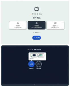 B站UP主耗费100Wtoken制作！免费开源的屏幕共享工具，支持最多20人一起共享使用等Piik-网赚资源网
