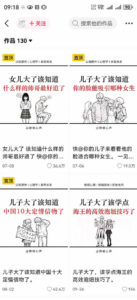 抖音20W粉丝博主静候心声的情感心理学教程,AI生成图文提示词、爆款选题、剪辑实操,伙伴计划、橱窗带货、收徒多种变现方式-网赚资源网