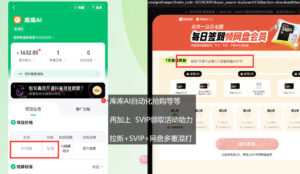 库库AI+度娘SVIP双料白嫖:一套混合拉新玩法全拆解-网赚资源网