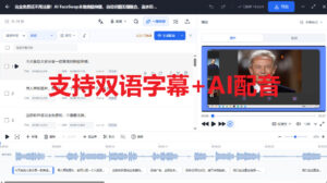 剪映会员功能平替，字幕大师完全免费本地离线，支持自动生成字幕+翻译+Ai配音，Win和Mac都支持！-网赚资源网