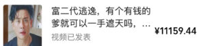 视频号某大佬的影视搬运教学,纯手法操作,可以多个平台可以发布,撸分成计划+伙伴计划+光合计划收益等-网赚资源网