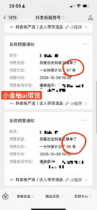 外面收费999的AI零食带货爆单实战教学,覆盖食品开箱、仓库直播、超市抢购等热门爆款场景,AI批量做零食短视频带货-网赚资源网