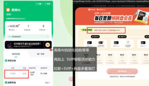 库库AI×百度网盘SVIP混拉全拆解,独家混合技巧直接抄-网赚资源网