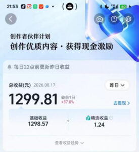 抖音某博主的3D文化科普动画制作教学，用3D动画呈现中国传统文化，可进精选签独家，单日收益1k+-网赚资源网