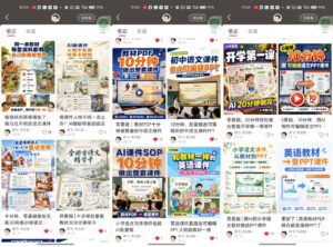 AI教辅内容生产系统实战教学,零基础实现教材转课件、教案、习题、知识卡片,教师提效、博主变现双向赋能-网赚资源网