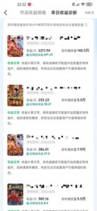抖音83W粉博主AI甄嬛传二创漫剧短剧教学|剧情AI自动生成,复制粘贴即可做,各大平台创作者分成+收徒等多种收益-网赚资源网