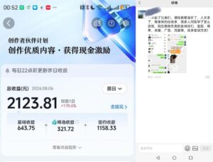 抖音某博主的AI真人感美女创作,新手也能快速起号变现,解锁星图,商单,收徒,伙伴计划等多种收益方式-网赚资源网