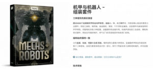 宝藏机甲音效合集！机甲机器人变形能量移动无损音效素材，全部中文汉化处理Boom Library Mechs&Robots Designed-网赚资源网