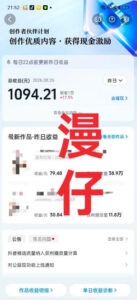 抖音9W粉丝博主一只漫仔的AI感人漫画图文教学，从零拆解爆款创作逻辑，解锁伙伴技术、商单、收徒多重变现路径-网赚资源网