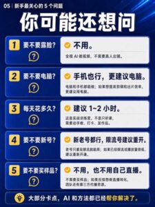 视频号Ai爆品带货,不露脸、不直播、不买样品、不开店、不发货,AI做视频也能带货,轻松单日佣金1k+-网赚资源网